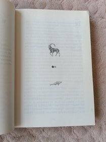 鱼羊野史•第4卷