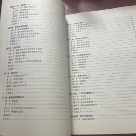 电力专业英语阅读与翻译教学辅导