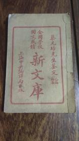 全国学校图文成绩 新文库