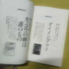 虚ろな十字架