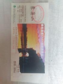 桂林象鼻山旅游景区门票