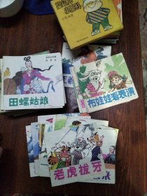 幼儿启蒙丛书，精卫填海，九色鹿，嫦娥奔月，阿诗玛，少年毛泽东，王羲之学书法，老虎拔牙，田螺姑娘，少年周恩来，165本合售