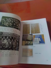 街头巷尾话待阳(村史性质)