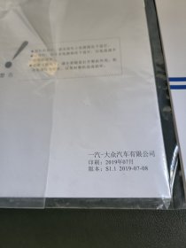 捷达VA3使用说明书+保养手册捷达VA3、VS5、VS7+汽车收放机使用说明书