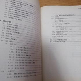 实用老年中风康复防治学