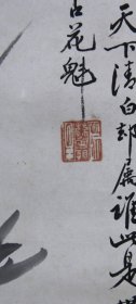 清代时期 河北石家庄 韩会朝，风云山人际昌 等 兰石图三幅。尺寸67×23× 3