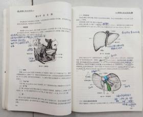 供中医学、针灸推拿、中医骨伤、护理等专业用：生理学、人体解剖学*2   第3版【单售5元/本 不含邮资】