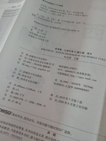 金考卷 2021版江西中考45套汇编 语文