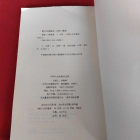 青春
