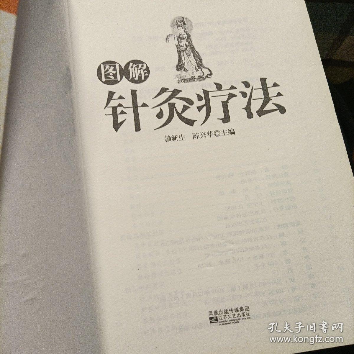 图解针灸疗法，临床实用针灸腧穴图册，动功按摩秘诀，百病宜忌，按摩，实用推拿治痛法，实用针灸选穴手册，实用按摩速成