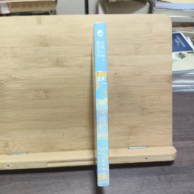 且观山海，静待花开（《美文》杂志三十年精华之选，著名作家贾平凹主编。天地萌生万物,自然有自己和平的颜色）未拆封