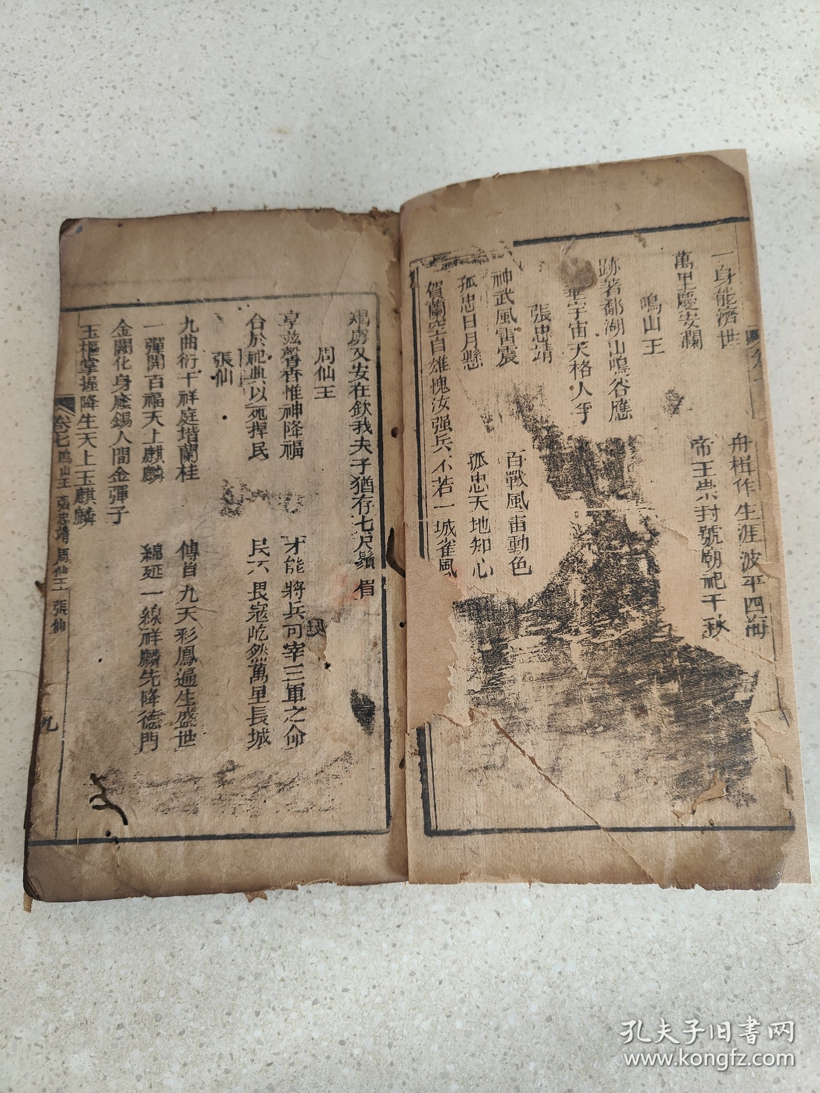 刻本资料《对联汇海》存二本卷7.8.9.10和卷11.12.13.14等等内容