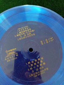 方园手风琴独奏《威尼斯狂欢节，邮政马车，阿拉伯舞曲，西班牙舞，四小天鹅舞》小薄膜唱片