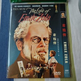 电影 DVD 左拉传 （ 名作家左拉的传奇一生）（ 盘面干净）
