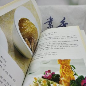 100位中国烹饪大师作品集锦（虾蟹菜典）