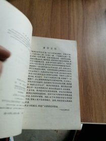 数理化自学丛书化学（第三册）