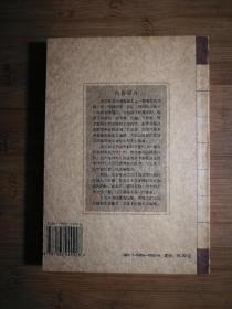 ●精美图藏本：《百美新咏图传～历代名女诗文图集》刘精民.收藏【2006年中国文联版32开216页】！