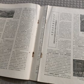 地理知识1973.4