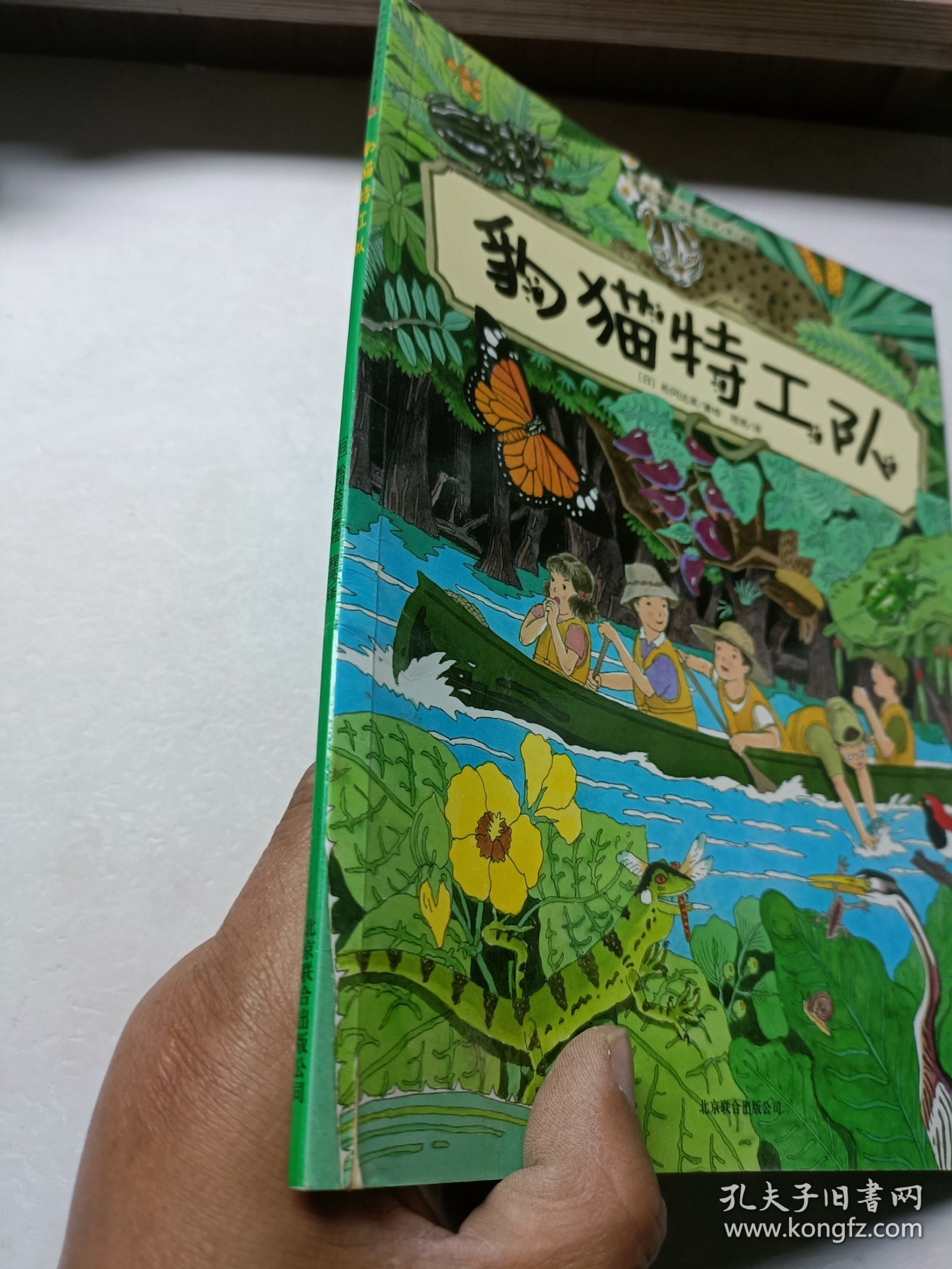 我的课外观察日记·第二季（全三册）