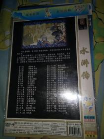 【咖色包】经典老影视明星电视剧DVD简装压缩碟,2碟,2水浒传,孟耿成陈镇修革唐军阳李政之唐国强王冰曾红生闫文林陈立中李兰发杨兆权于月仙杨采凤蒋国印刘昌洁张洪英顾金水徐福来董传强洪剑涛刘巍王全有王菁华杨东赵云生徐朝魏宗万张贵鑫宋春林徐鸣李彦陈继铭杜玉明张国荣刘创一康二昌郝忠臣赵彦民李琦邢兆军胡庆士张铁驹张治中林连昆慕青袁玉华啜二勇杨猛孙智全康洪雷黄宗洛戚戈任大惠王思懿宋文华李明启徐飞李强王禾郭春华