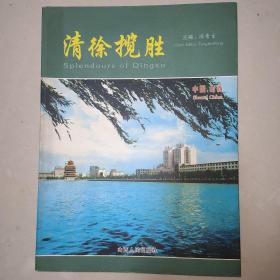 清徐揽胜
