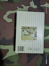 二十年目睹之怪现象