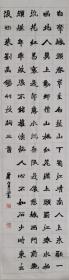 劉慶生～書法