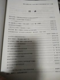 赓续一脉同心共荣第二届道教文化与台商大陆精神家园研讨会论文集上下（又一套）