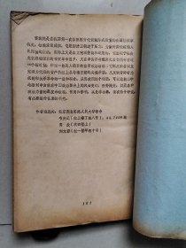 论文：论资政院