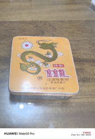 烟盒