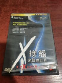 X接触 来自翼世界 DVD