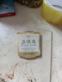 五粮液（长江大桥）酒标