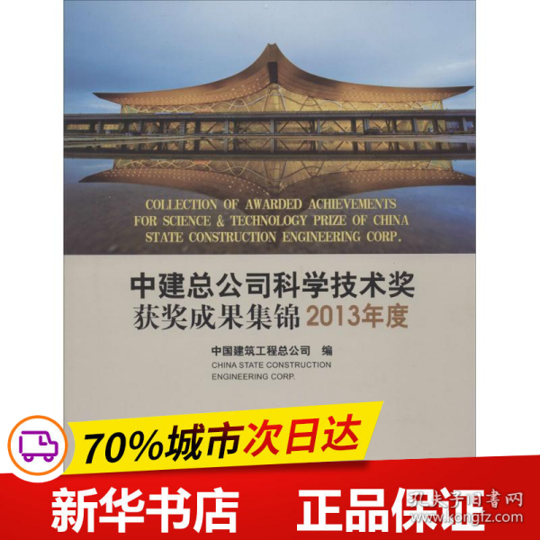 中华人民共和国行业标准（JGJ 319-2013）：低温辐射电热膜供暖系统应用技术规程