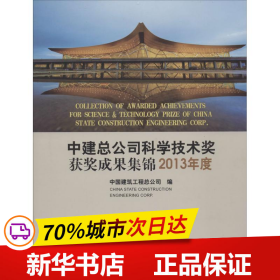 中华人民共和国行业标准（JGJ 319-2013）：低温辐射电热膜供暖系统应用技术规程