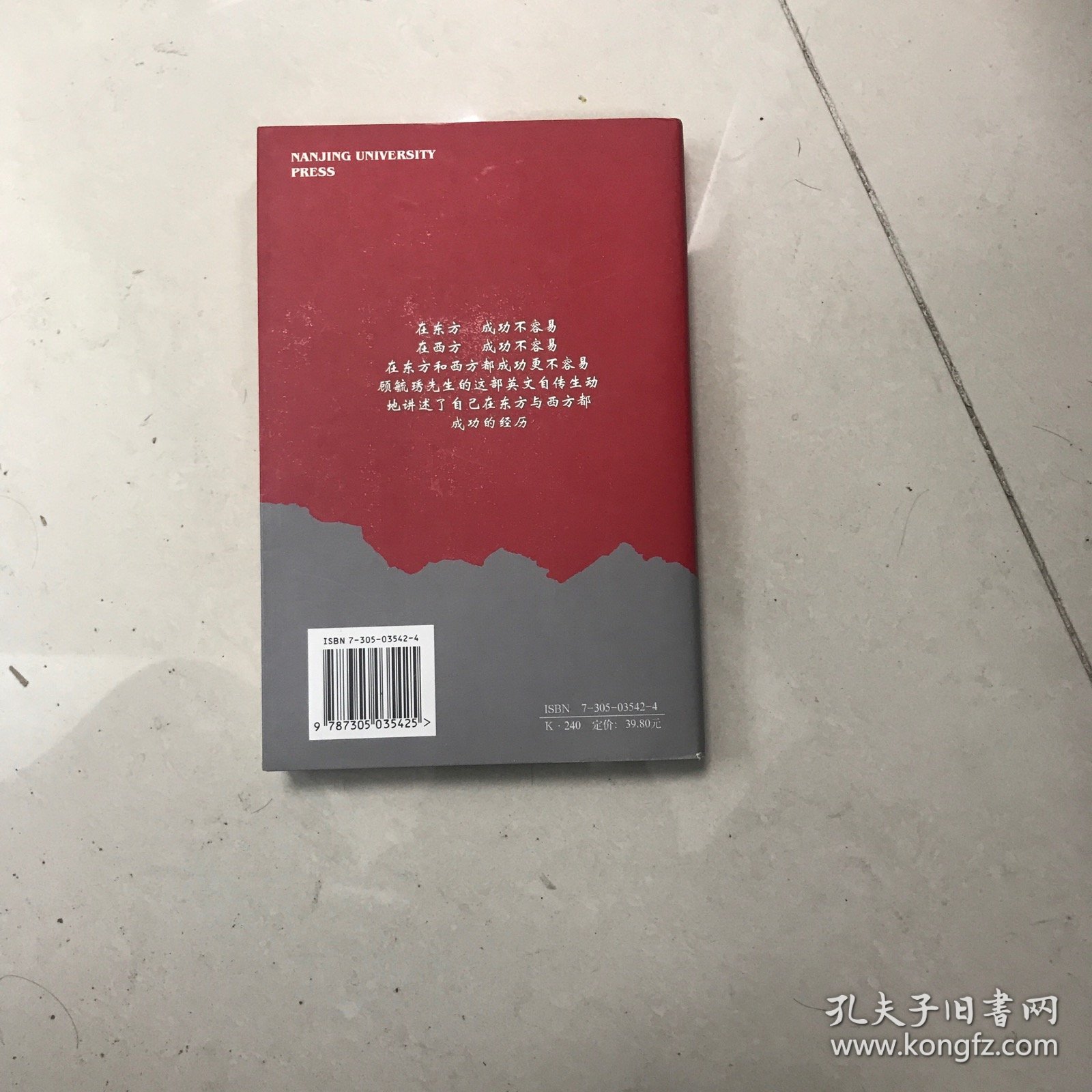 一个家庭 两个世界