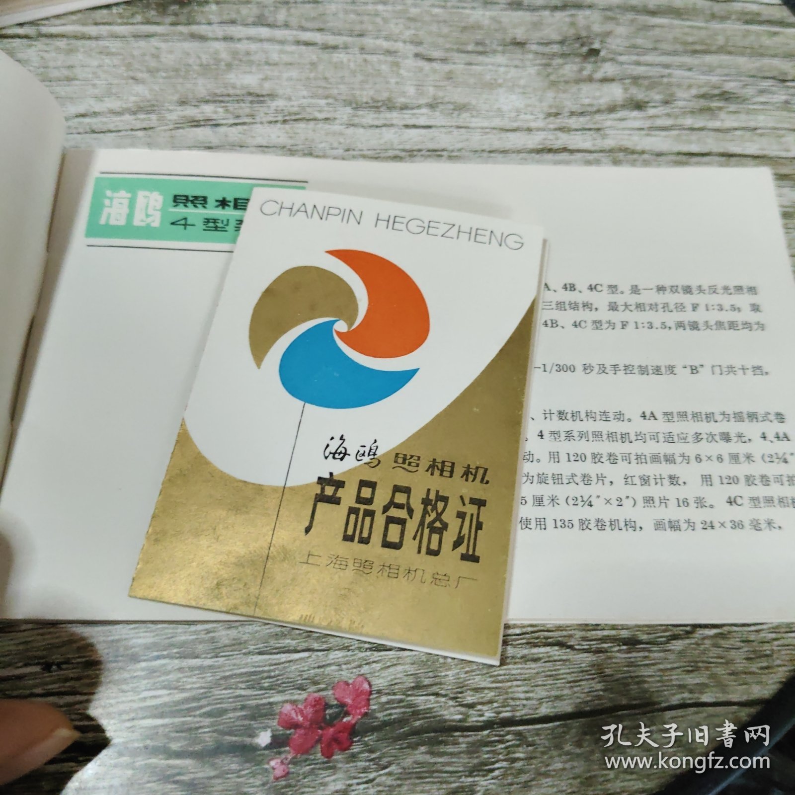 海鸥4型系列照相机