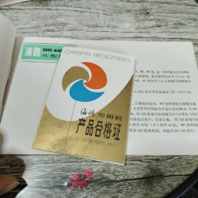 海鸥4型系列照相机