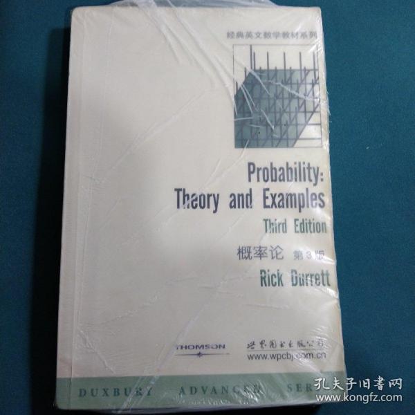 概率论：Theory and Examples (Third Edition), Duxbury Advanced Series