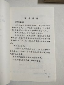 E 稀缺本《义务教育六年制 小学语文练习与测试~小学数学练习与测试》第一册~2本合售