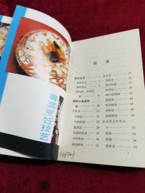 粤菜烹饪技艺 煎（90年代菜谱）王光粤菜烹饪专家，50年代被推为广州“十大名厨”榜首，有“师傅王”之称。15岁已入饮食业工作，先后在广州市的太白，亨记，六国，西园，七妙斋，洞天等有名茶楼酒家任厨师，40年代以受饮食界前辈看重。50年代创制名菜红棉嘉积鸭，60年代创制百花酿鸭掌，香滑鲈鱼球，70年代又创制名噪一时的茅台鸡。他还培养出一批有名的饮食界人才。）