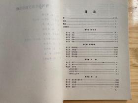 青川县淹没区志