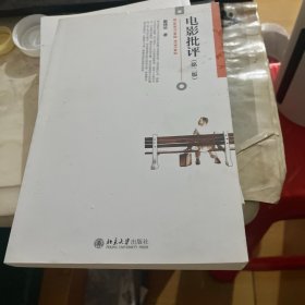 电影批评