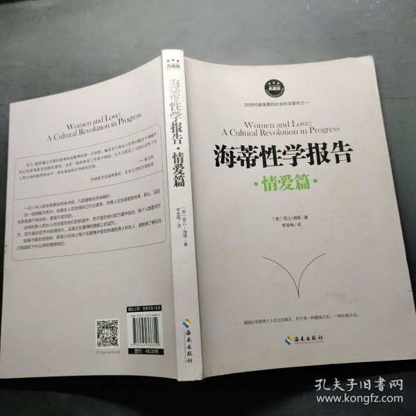 海蒂性学报告（情爱篇）