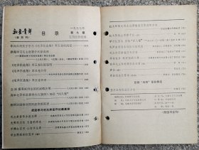 新疆青年1977 9