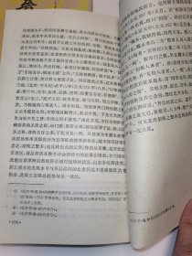 魏晋南北朝经济史(上下册)