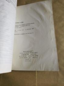美军联合参谋军官指南
