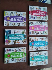 爆笑科普漫画书 、爆笑成语（7本）