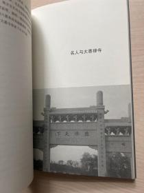 史说大愚禅寺