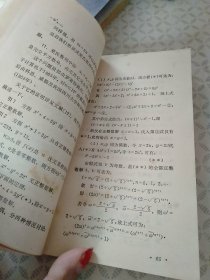 世界数学：费马猜想+斐波那契数列；两本合售