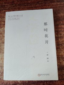 银川文学艺术精品工程·文学卷